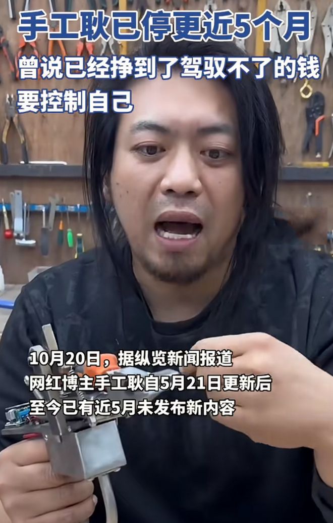 个月！本人曾曝光原因：挣钱太多有点驾驭不了龙8long8国际唯一网站“手工耿”停