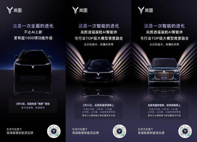 epSeek还有1000项功能升级龙8体育入口岚图汽车官宣融合De