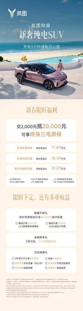 epSeek还有1000项功能升级龙8体育入口岚图汽车官宣融合De(图4)
