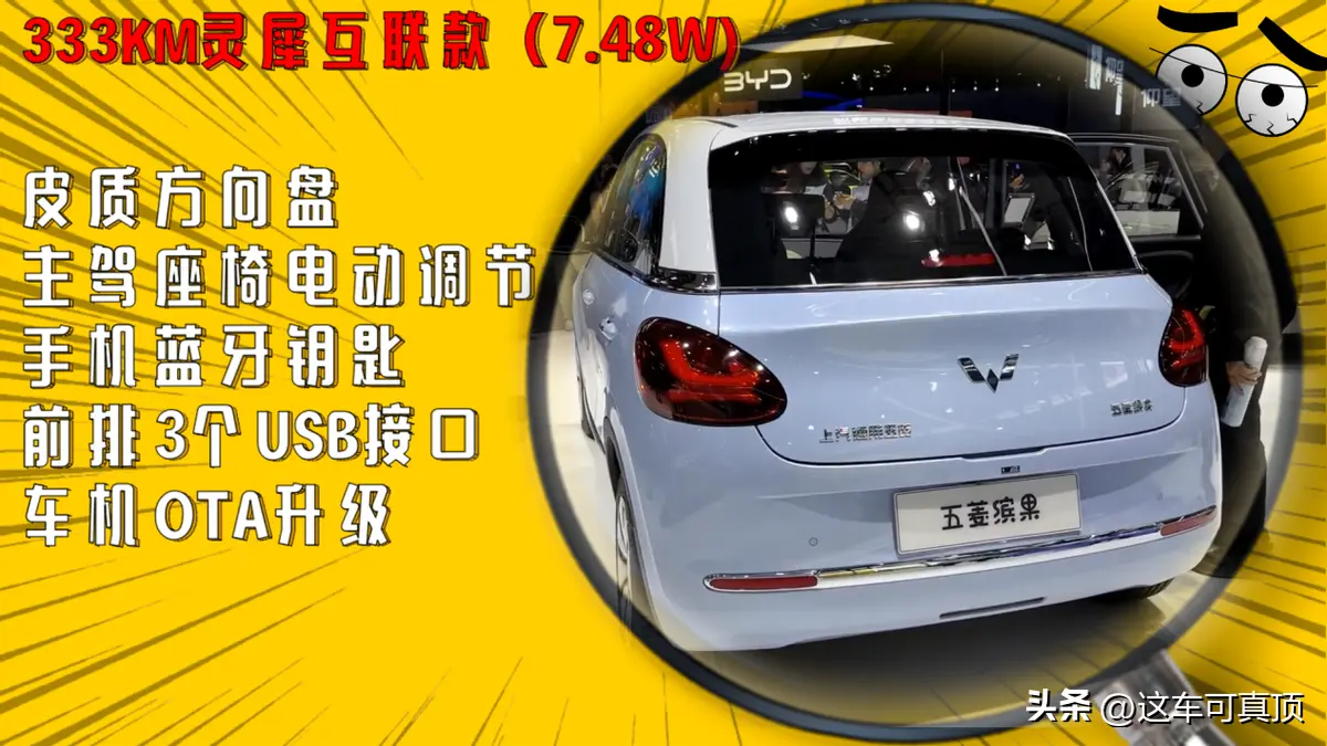 这一个版本请优先考虑其他版本慎选！龙8国际唯一网站五菱缤果配置推荐：(图11)