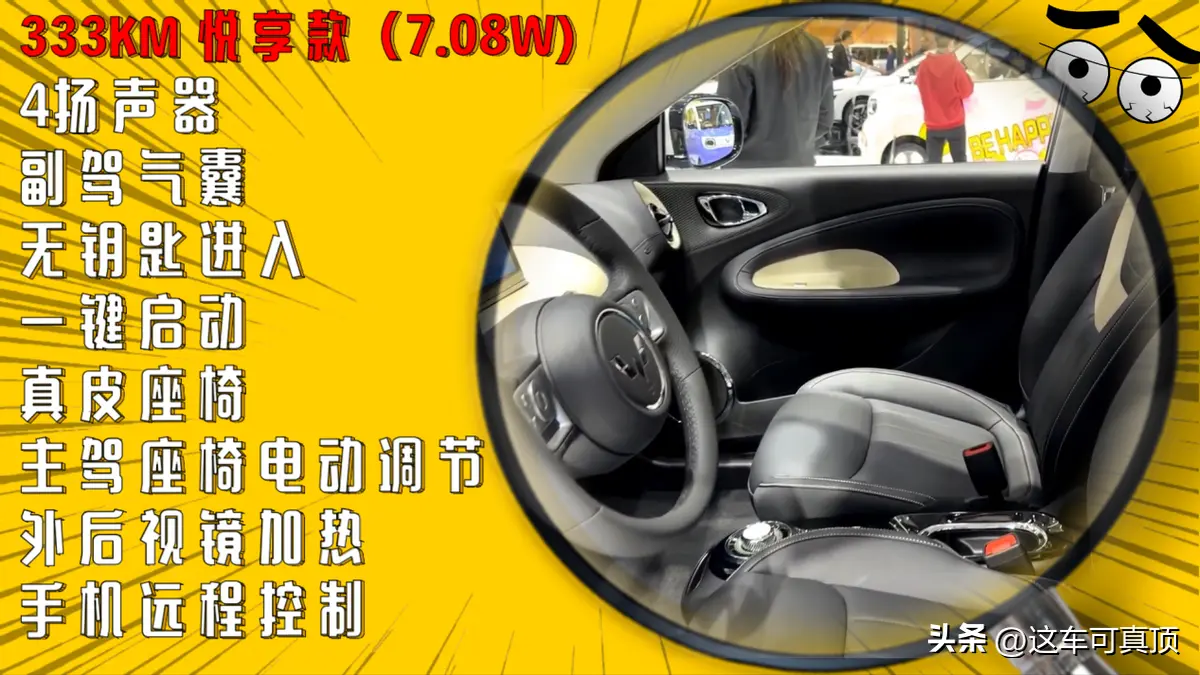 这一个版本请优先考虑其他版本慎选！龙8国际唯一网站五菱缤果配置推荐：(图7)