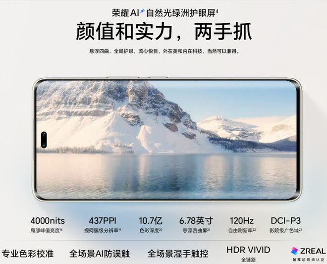 台续航好、护眼、拍照好的手机选哪款合适？long8唯一中国网站过年了想给父母买(图9)