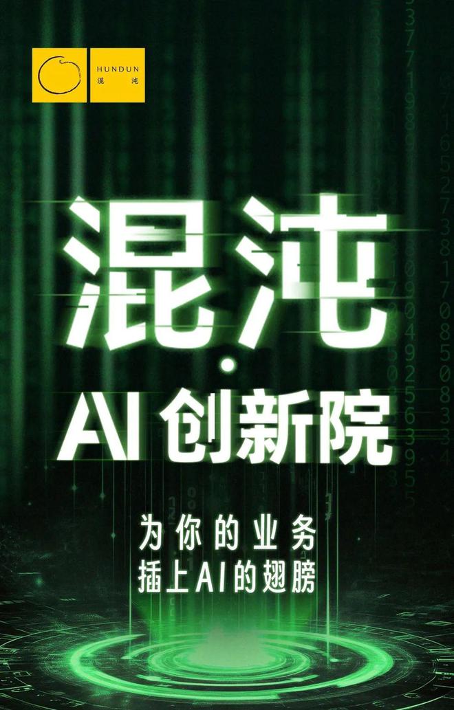 年混沌准备干一件大事！龙8头号玩家未来10(图2)