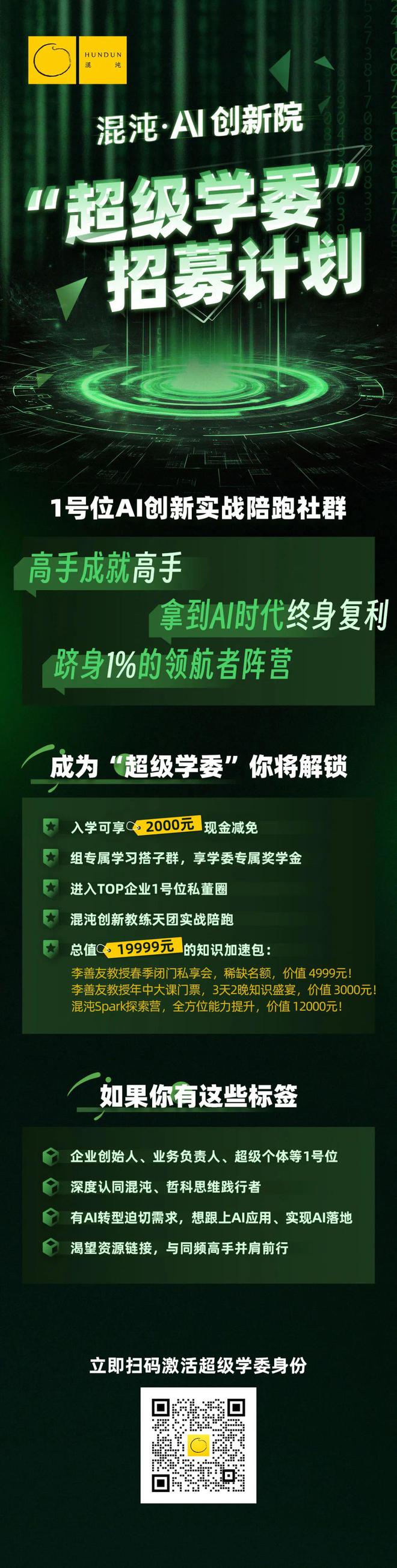 年混沌准备干一件大事！龙8头号玩家未来10