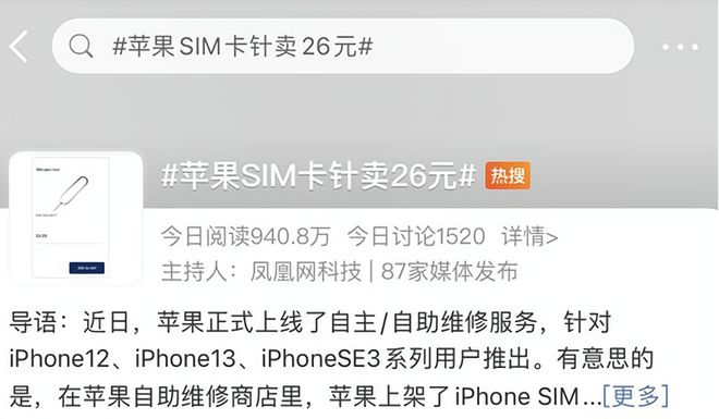 苹果偷偷开卖的新品不坑穷人！long8唯一网站598元